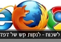קישור לכתבה קישור לכתבה