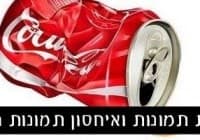 קישור לכתבה קישור לכתבה