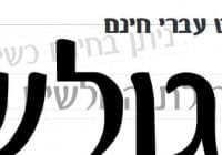 קישור לכתבה קישור לכתבה