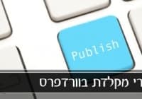 קישור לכתבה קישור לכתבה