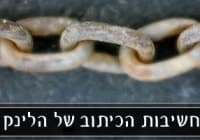 קישור לכתבה קישור לכתבה